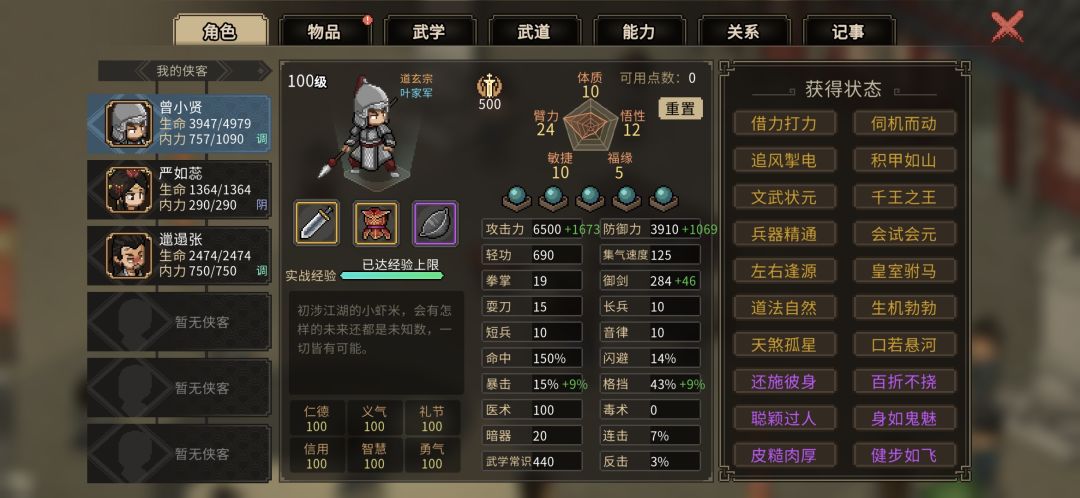 关于长春子! 1