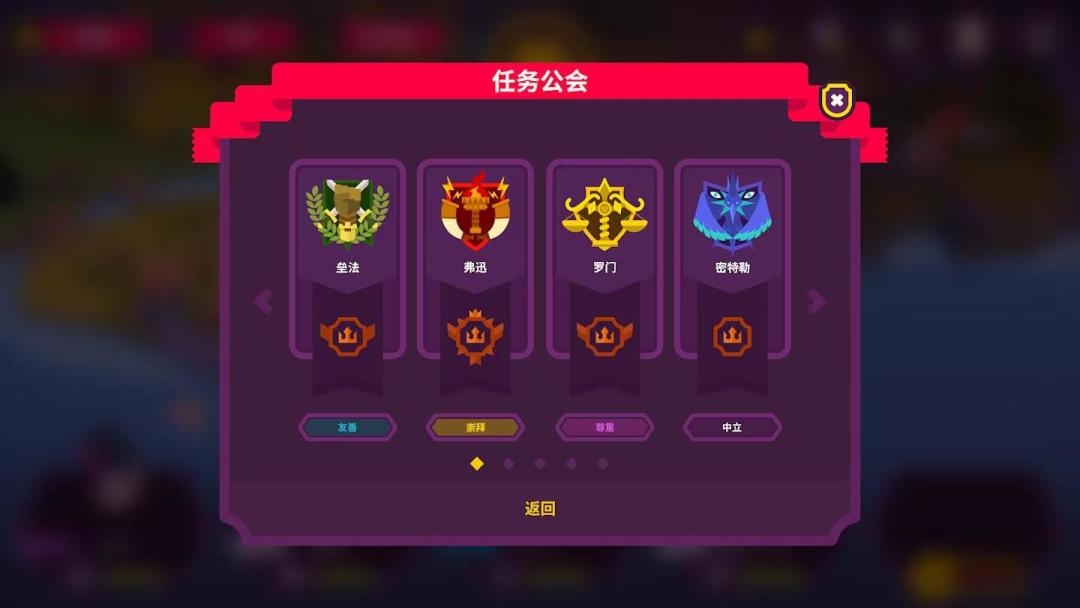 【游戏推荐】国王联赛2 4