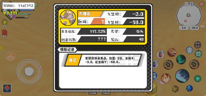 事件分享截图