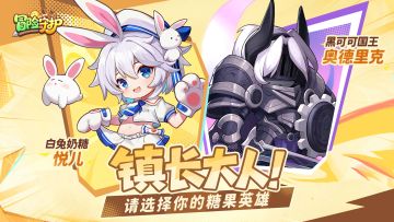 周一，被镇长叫醒，发生了什么？