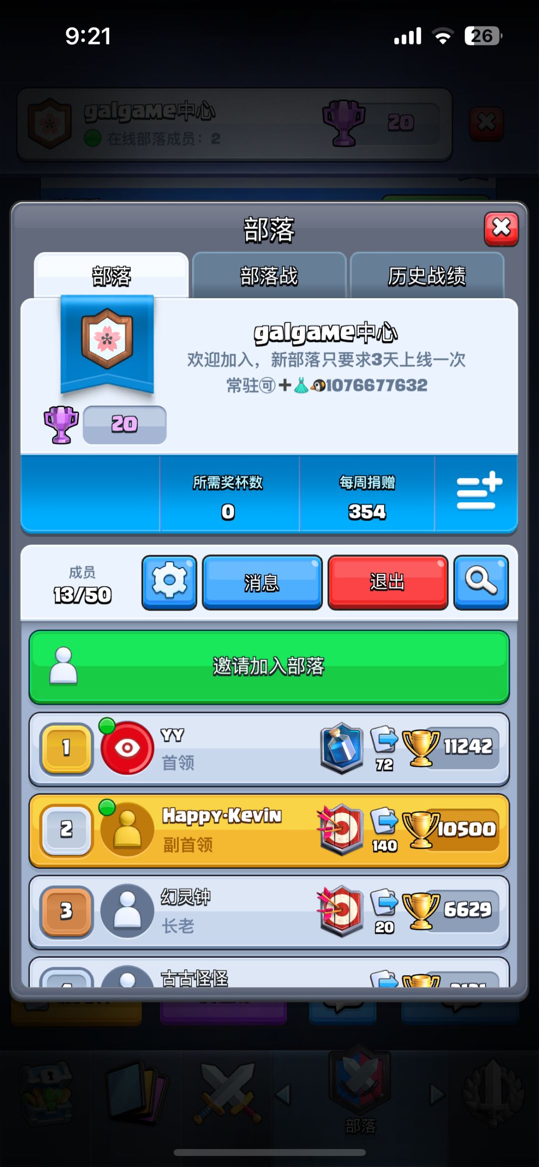 新人部落需要你的加入 1
