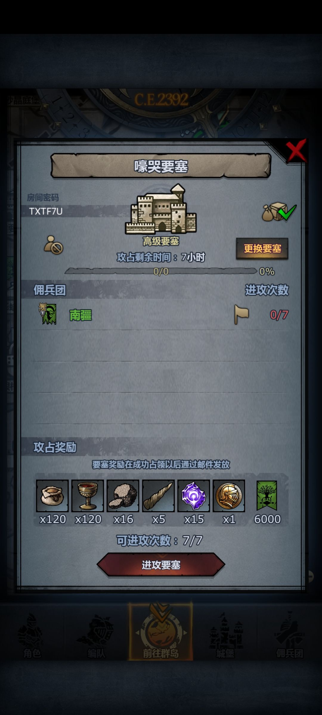 圣佑,嚎哭 2