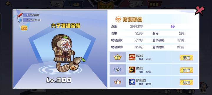 怎么算伤害截图