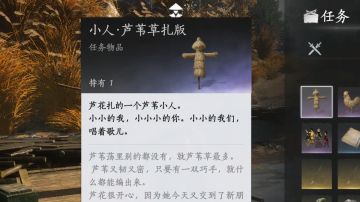 芦中曲后续，有人注意到没？芦花还给冬瓜扎了小草人