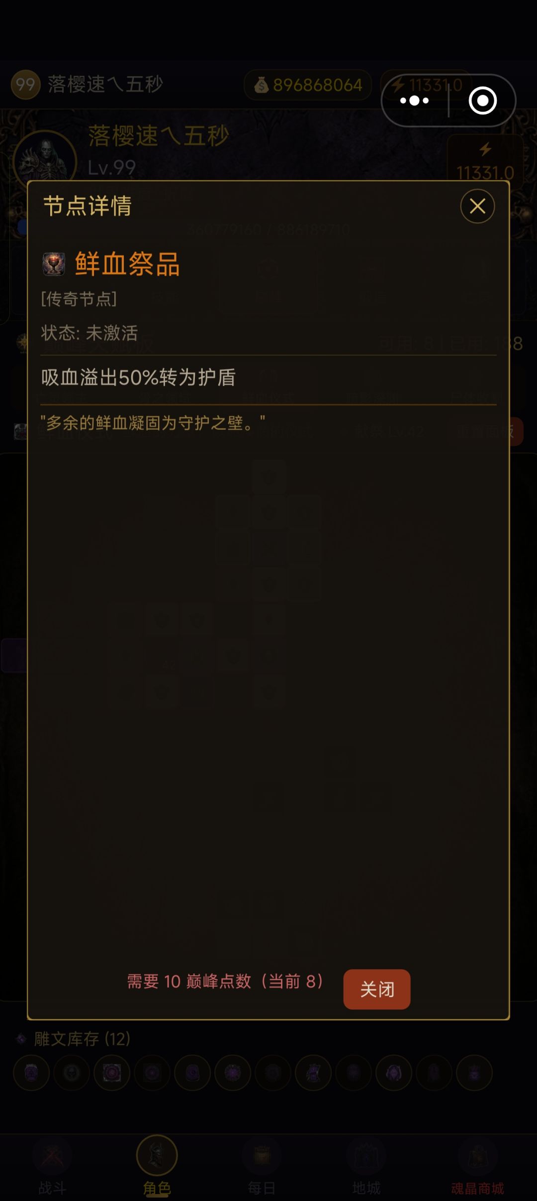 关于亡灵法师的一些攻略 2