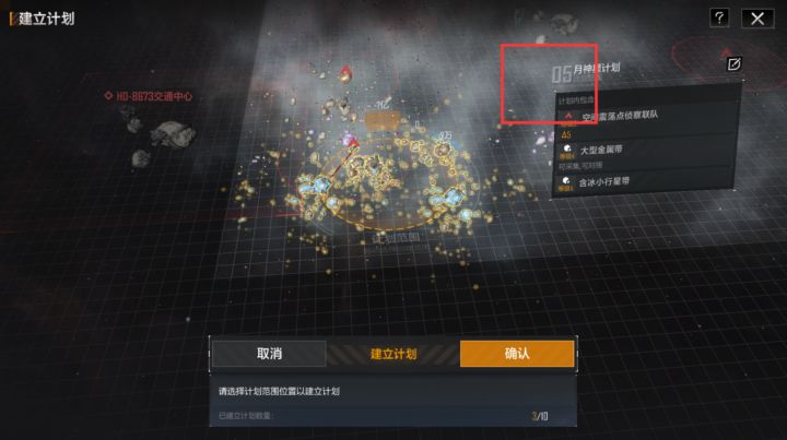 无尽的拉格朗日:萌新挖矿小攻略,助你快速发育!截图
