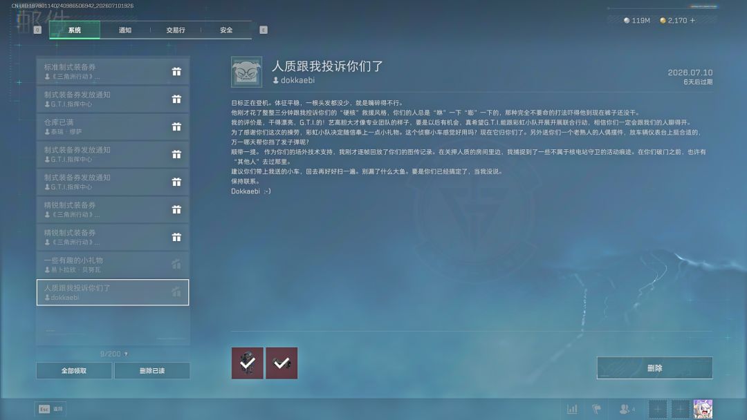 肝了一下午把彩六联动限定红拿到了 2