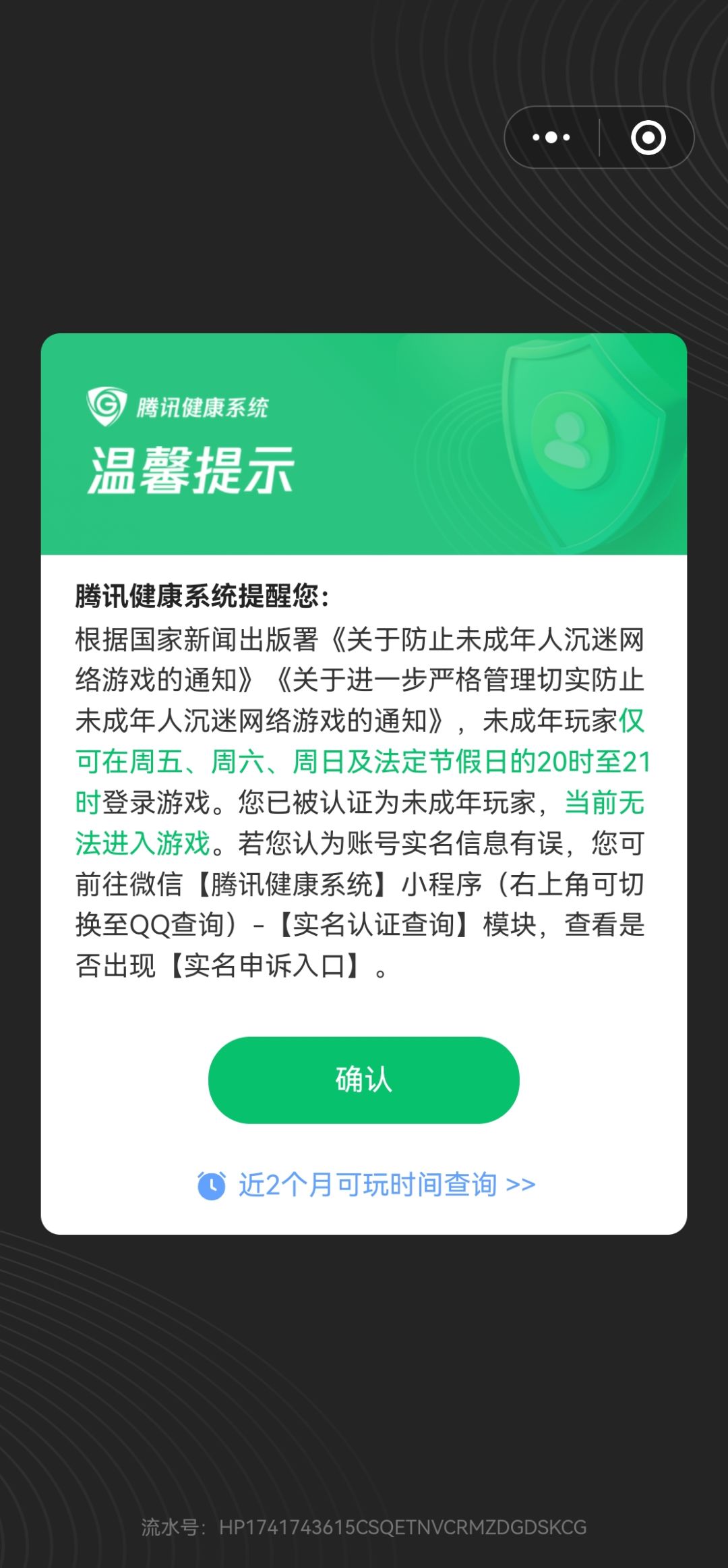 强制转跳吗？有点意思 2