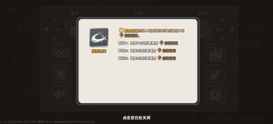 关于佩特拉的荒魂 6