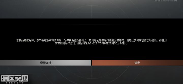 魔方是懂热成像的截图