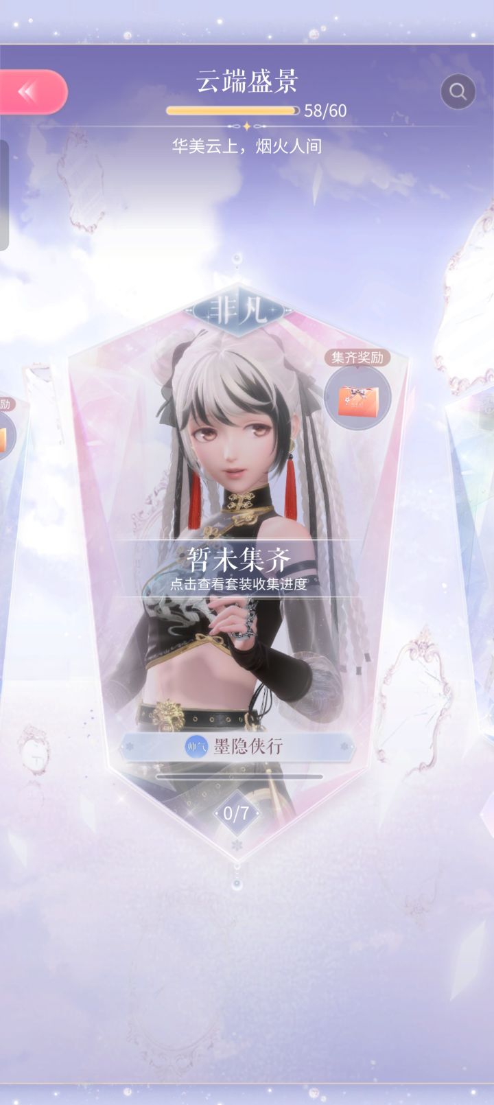这一套是不是还没出截图