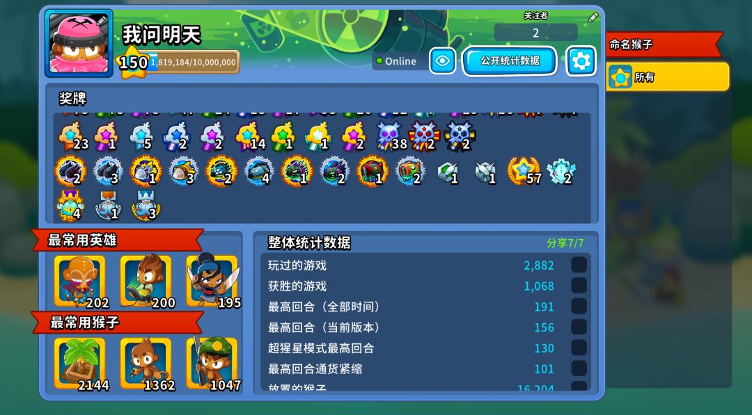总算所有BOSS都杀过一遍了 1