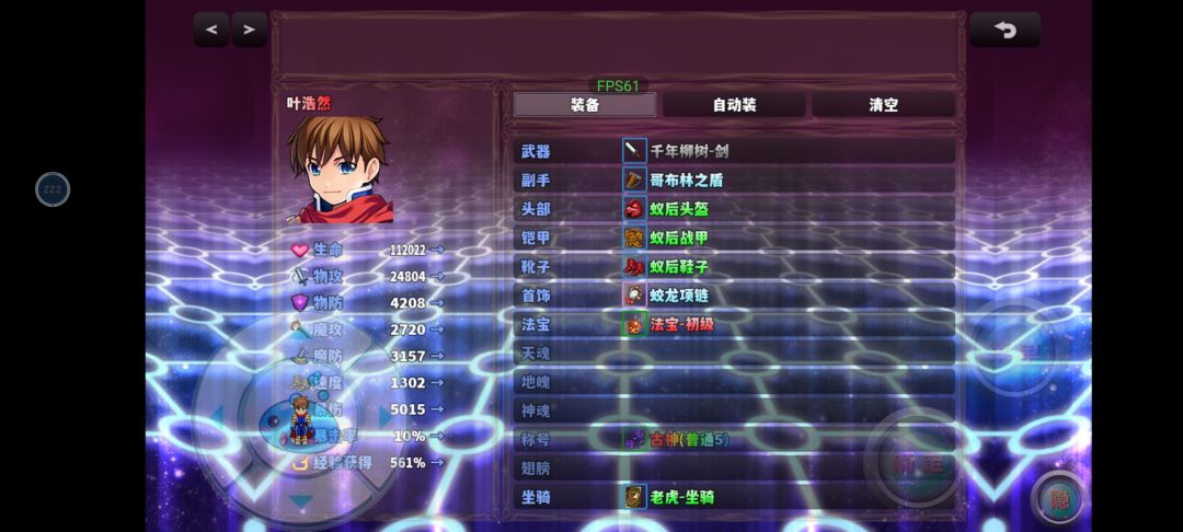 目前结束了 2