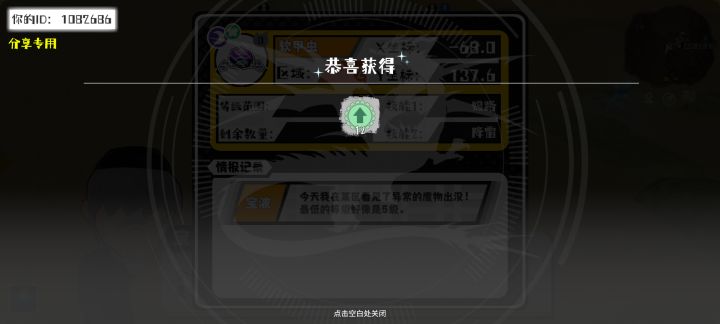 事件分享截图