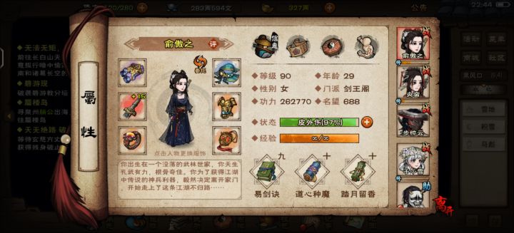 24区1394天,86w儒剑主过风林火山截图