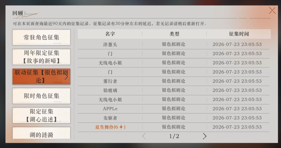 从未享受过的抽卡体验 3