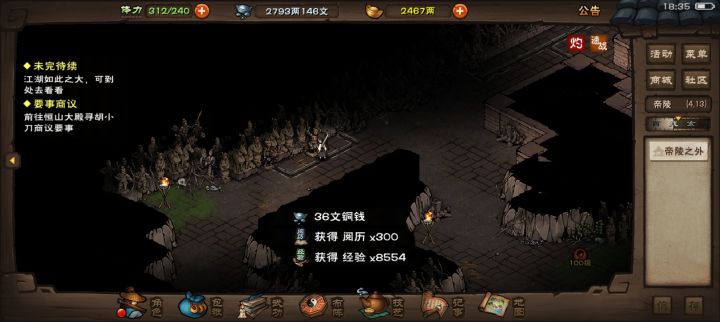 有没有六到9月更新的精简省流版截图