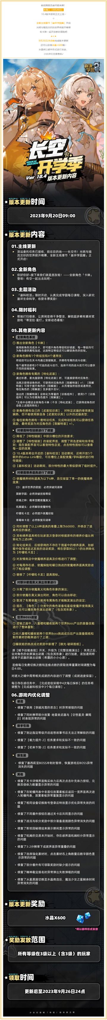 10.4版本内容抢先看