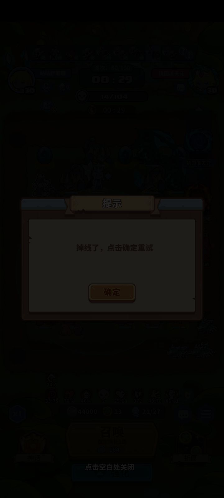 大佬们你在最近打联合排位卡不卡呀截图