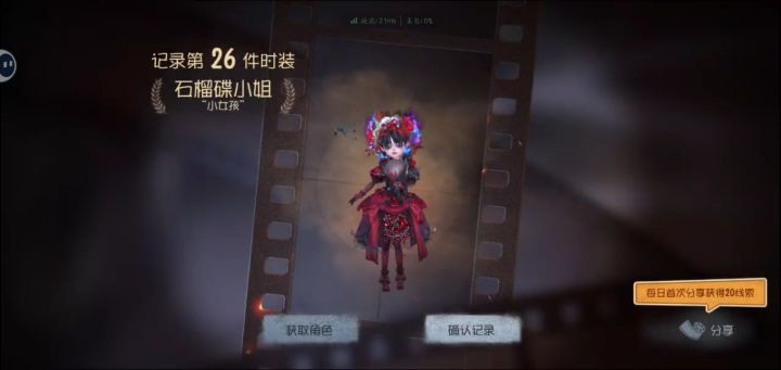 一个十连出来的，新号，能值多少钱？截图
