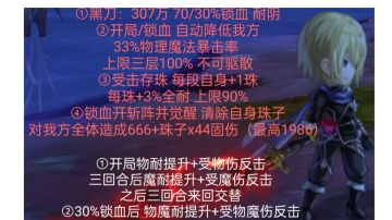 未来外典第七话主线boss三战攻略