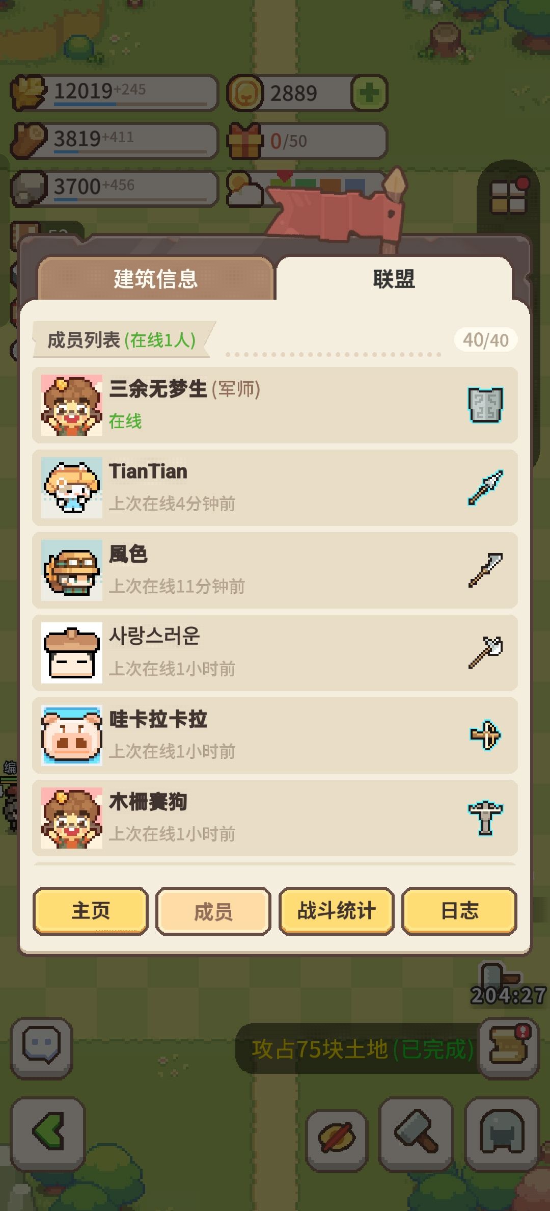 熬穿了 1