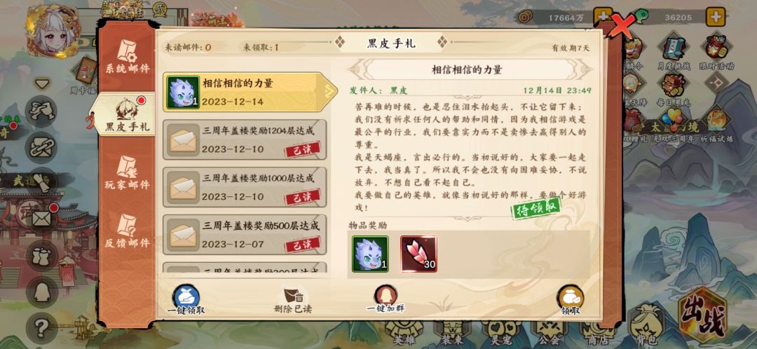 泪目了QAQ 1