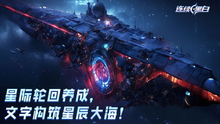 穿越无数轮回,能否打破既定命运?截图