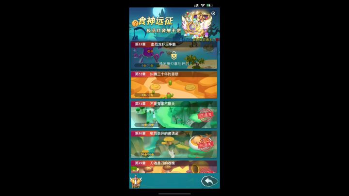 远征阵容萌新自取截图