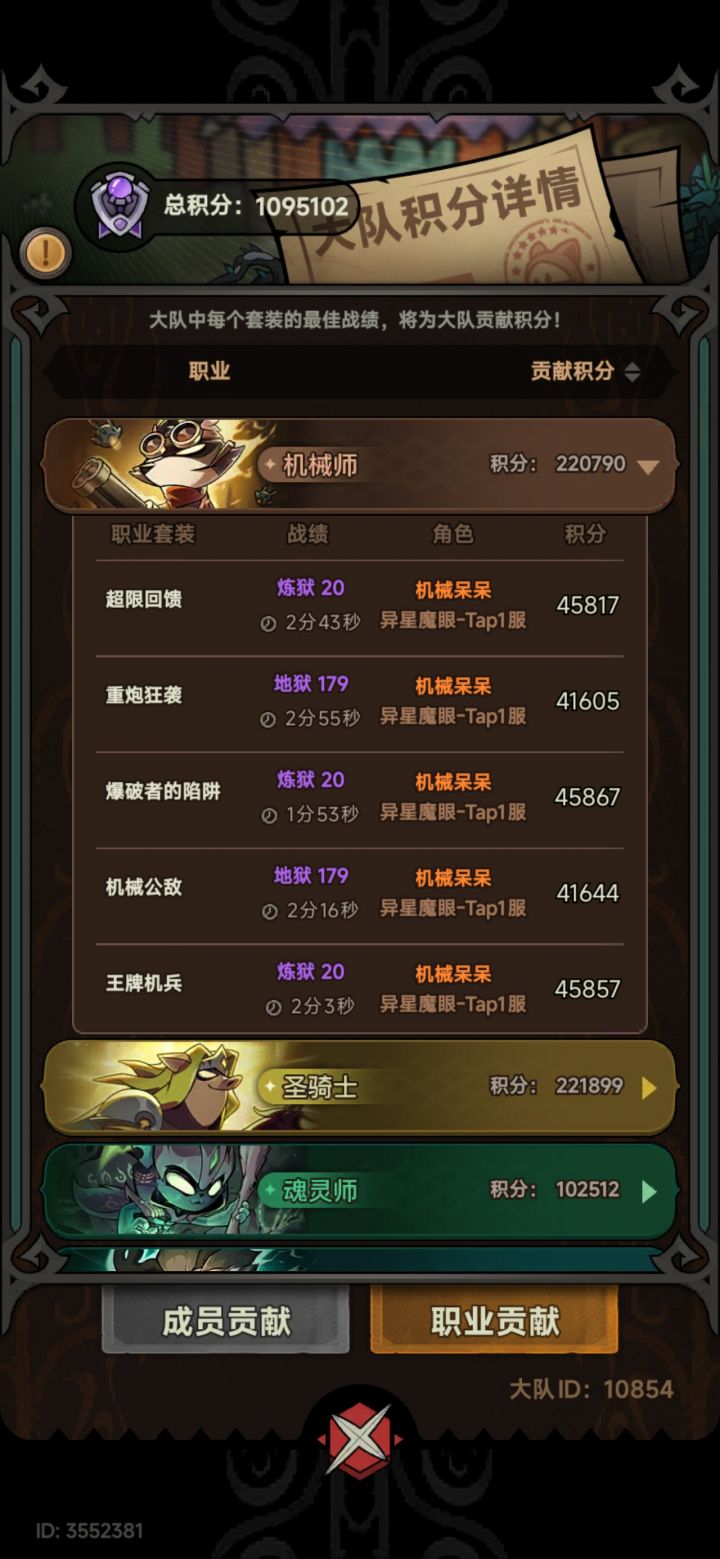 这赛季也毕业了,顺便随缘找个大队截图