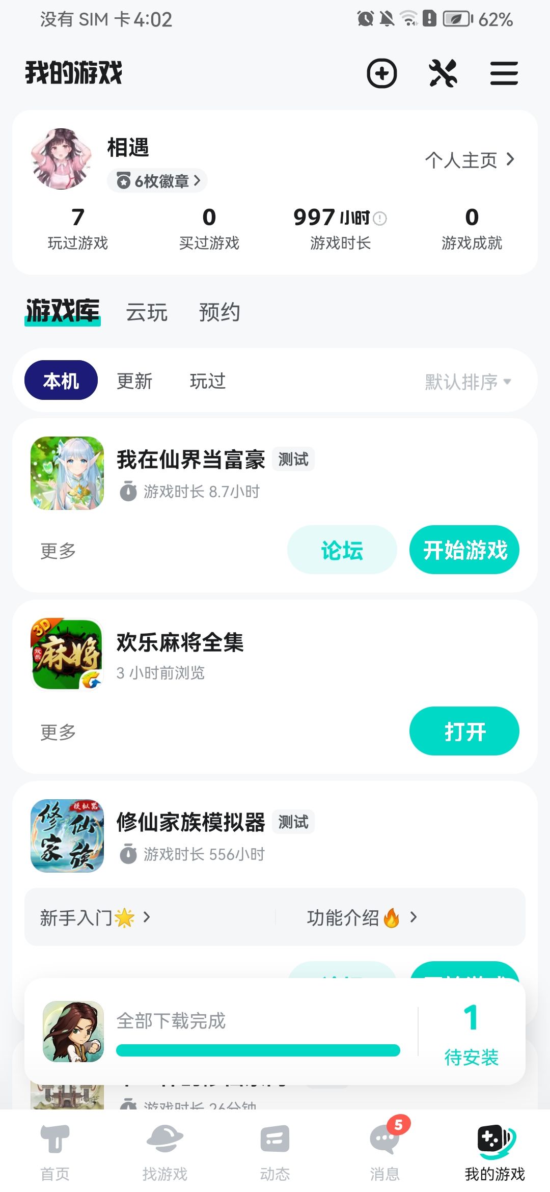 动态图片 2