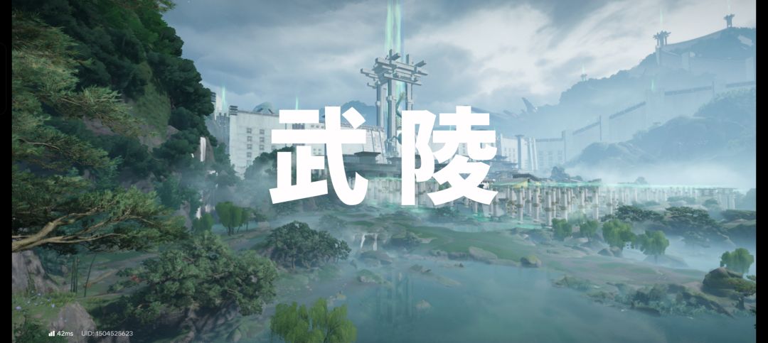 武陵的景色太漂亮了 1