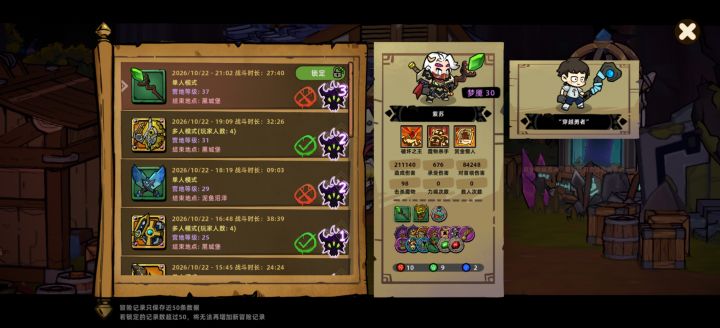 今天通关梦魇3截图