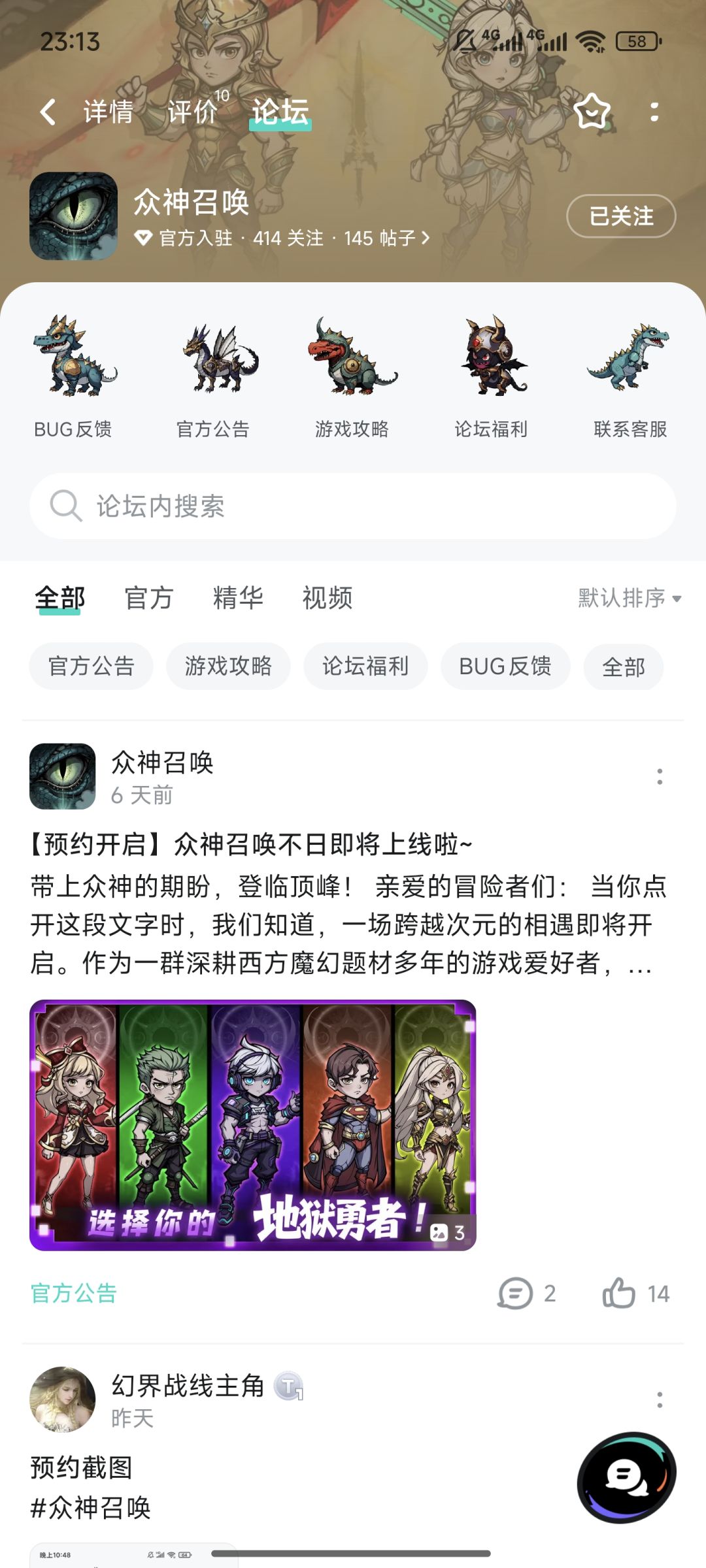 已预约关注 2