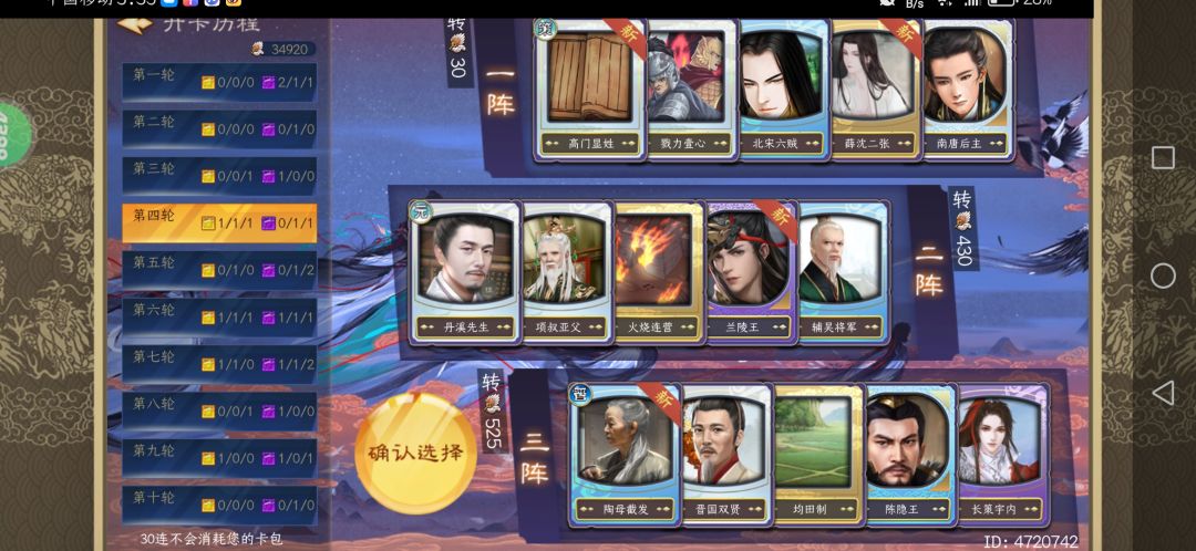 求助:30抽选哪个好啊? 2