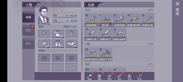 刷截图