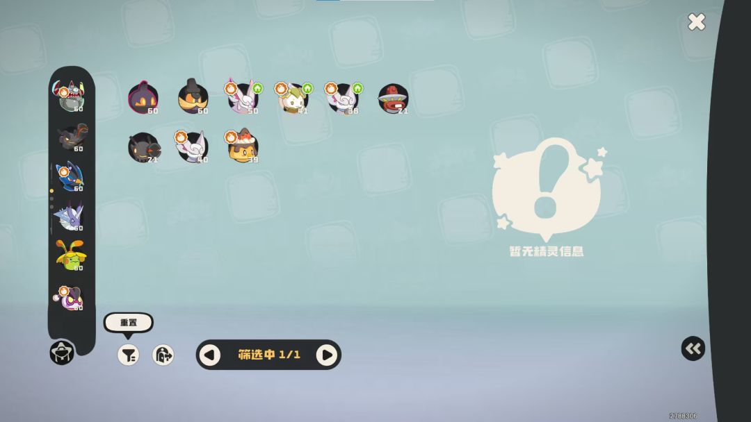 刷个异色雪影怎么全是狐狸啊 1