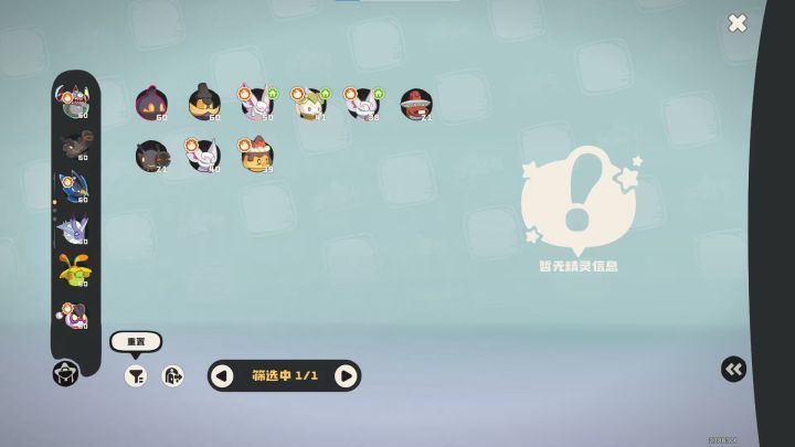 刷个异色雪影怎么全是狐狸啊截图