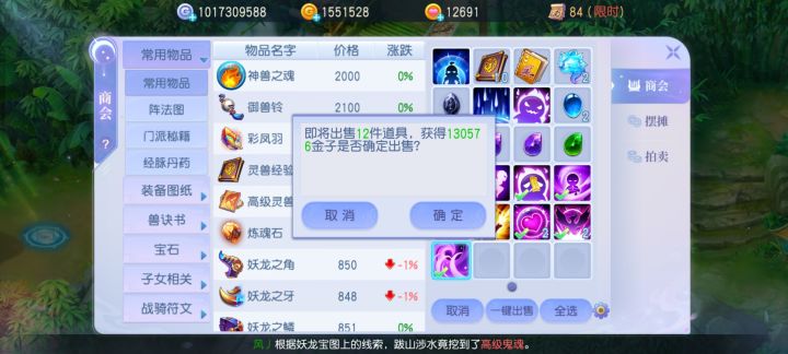 猜猜我今天妖龙赚了几万[表情_开心][表情_开心]#游戏日常截图