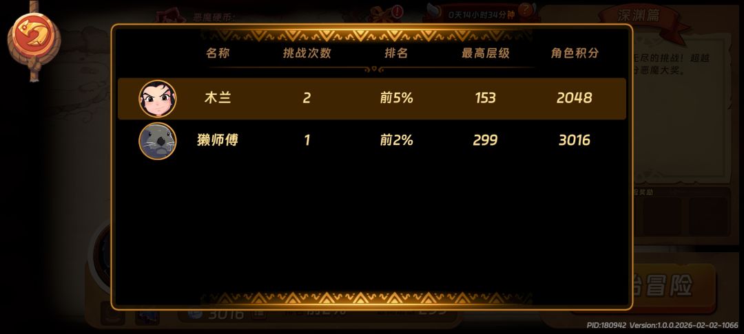 天梯榜是怎么玩 1