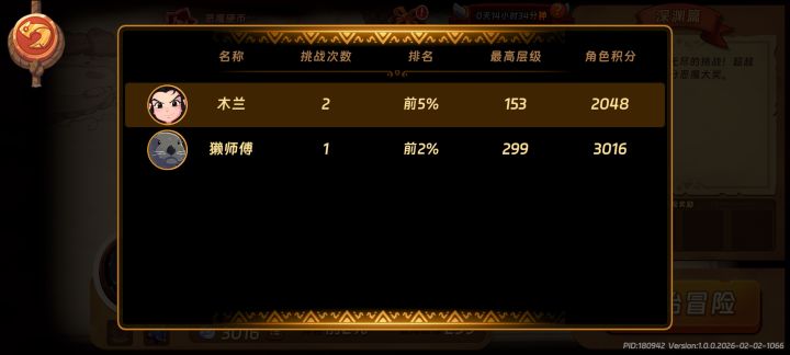 天梯榜是怎么玩截图
