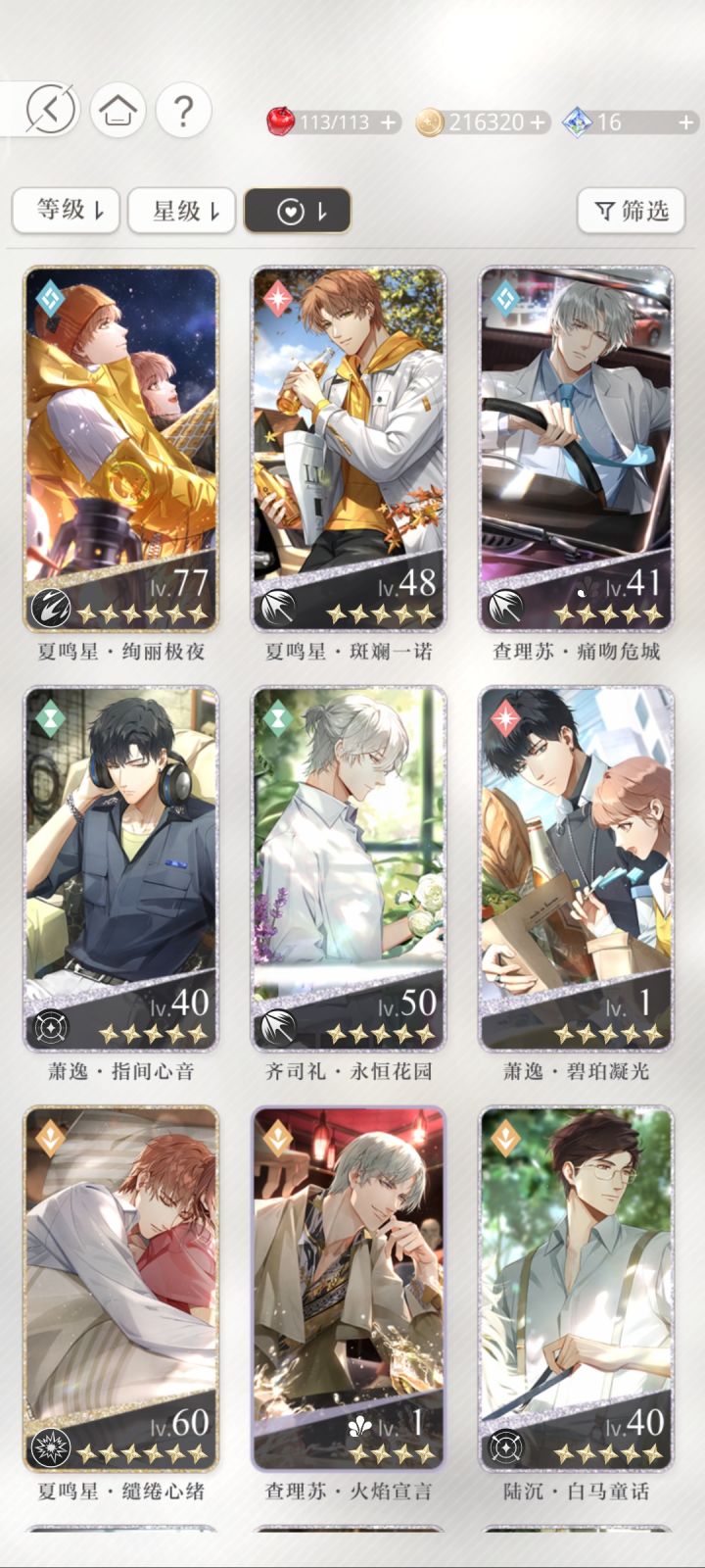 小萌新回游，想问问怎么弄队伍？截图