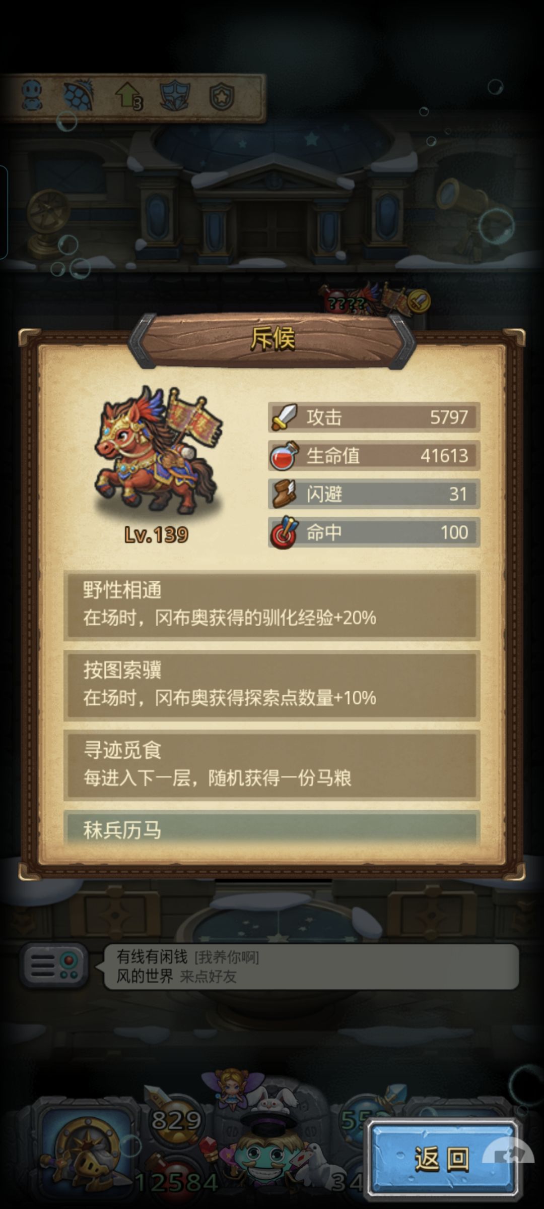 养马到占星120层 2