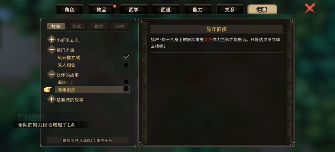 求解答 这个灵芝在哪里 2