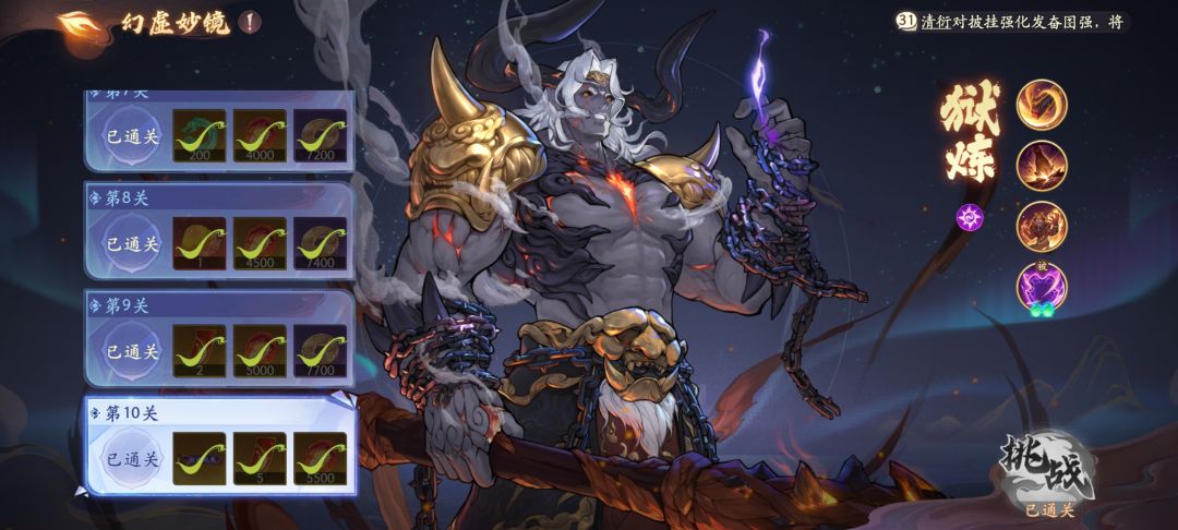 牛魔王幻境低战通关阵容 2