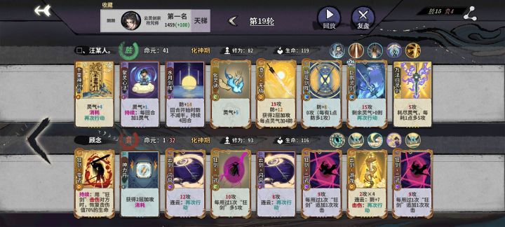 陆剑心玩法截图