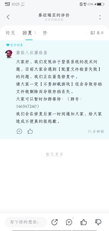 官方在修复，千万不要删除游戏