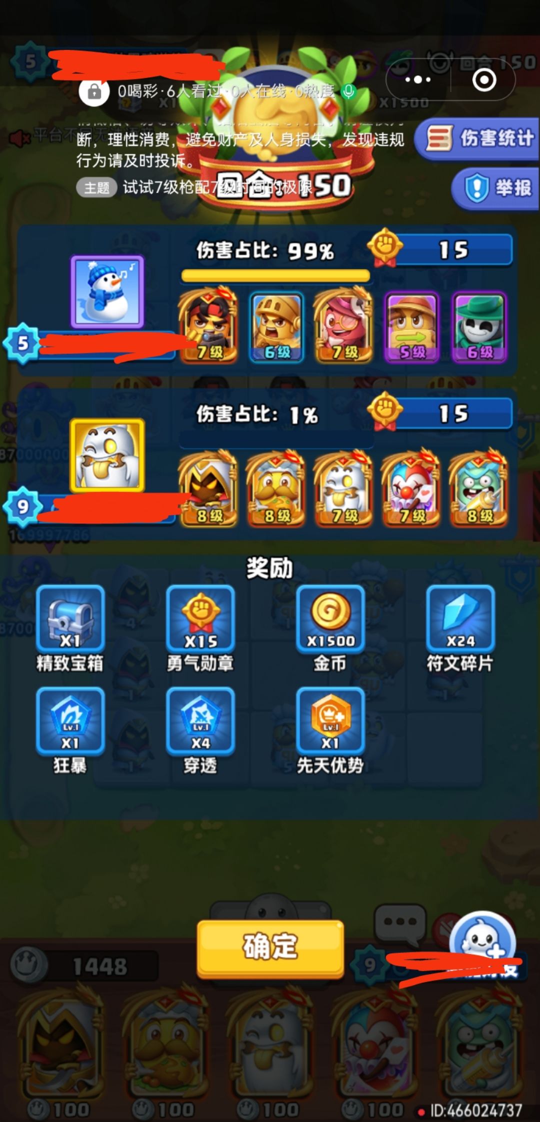 不会再充钱了,实测了一下游戏平衡性 2
