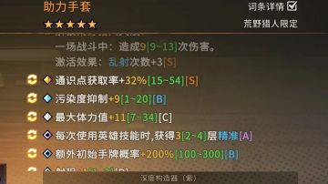 星火重燃测试，装备改造攻略