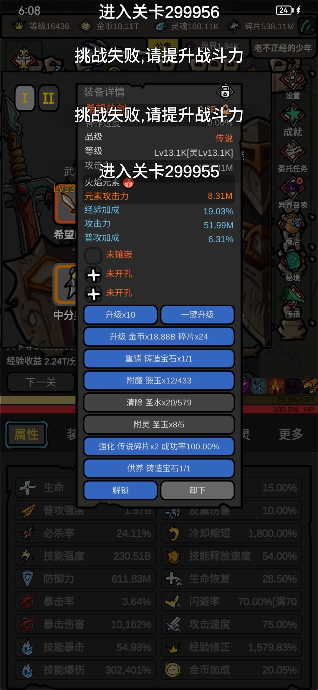 是不是可以转战士了? 7